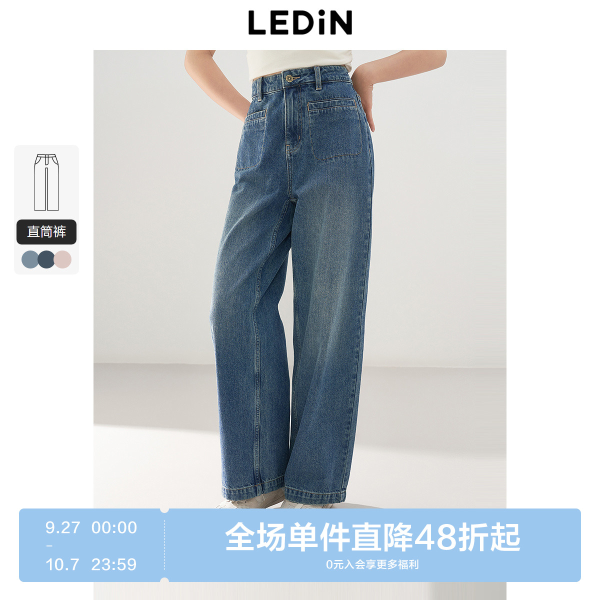全棉洗水牛仔阔腿裤型