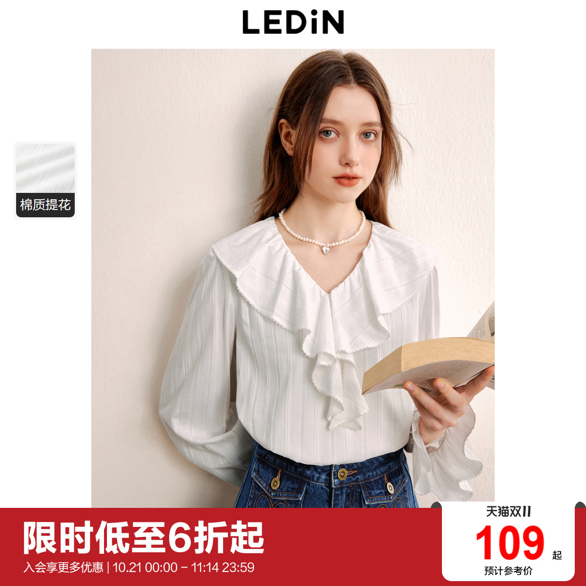 乐町大荷叶边上衣2024年