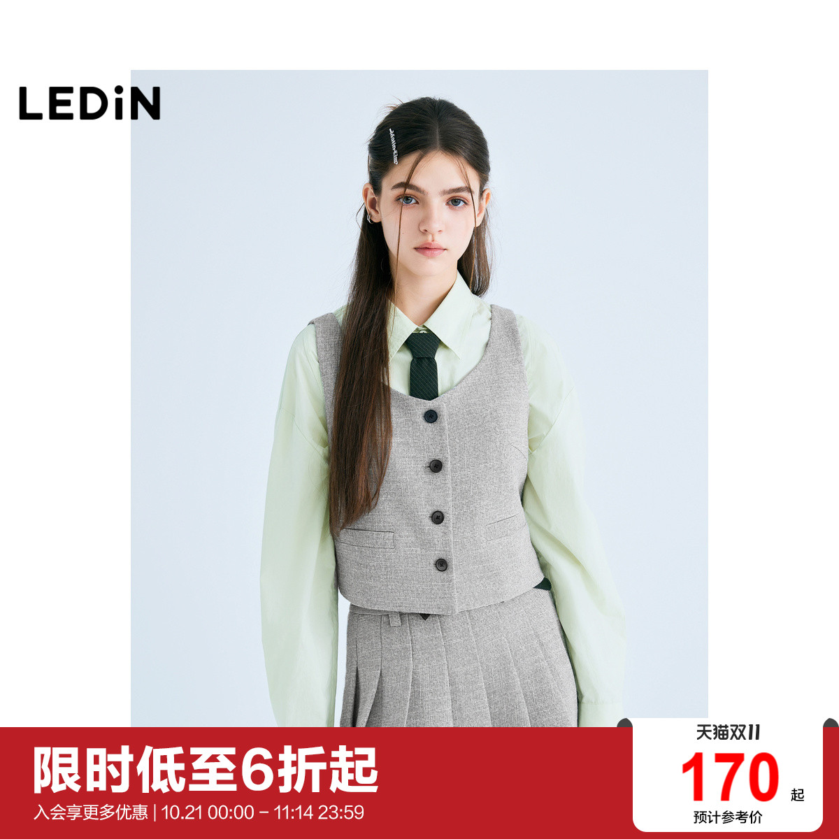 【商场同款】乐町2025年春季新品基础V领马甲C2BGF1101