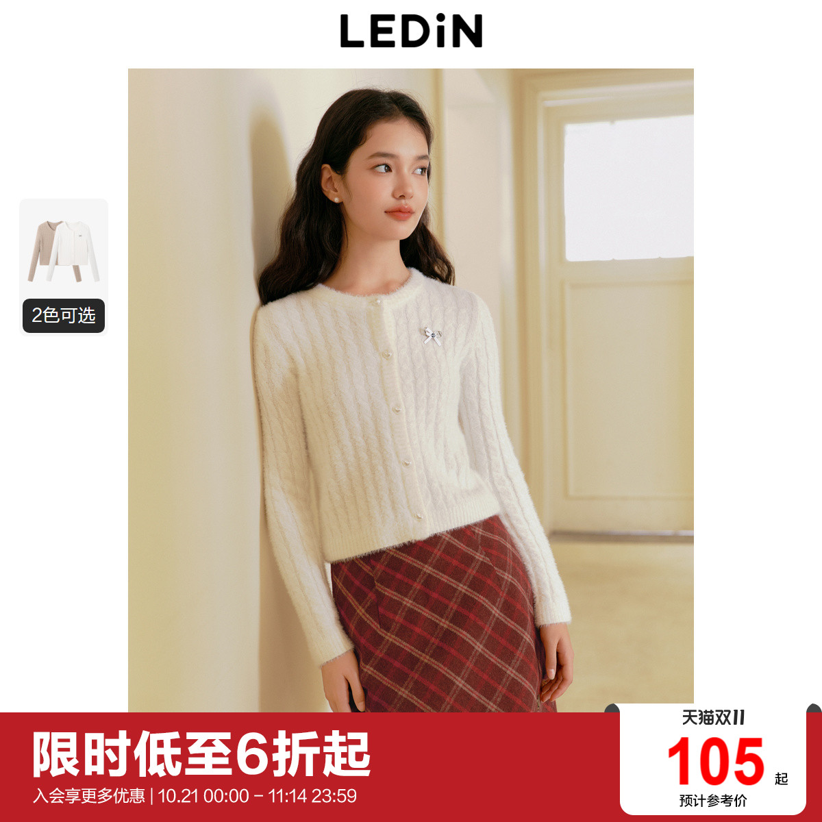 乐町圆领线开衫女2024年