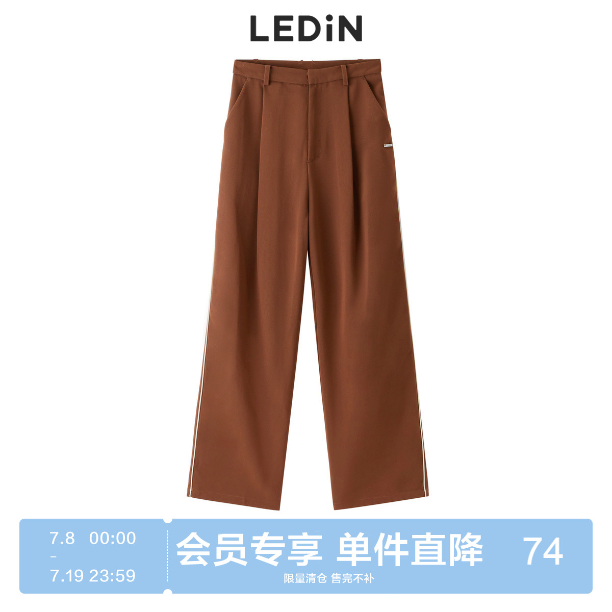 撞边西装裤，玩味通勤