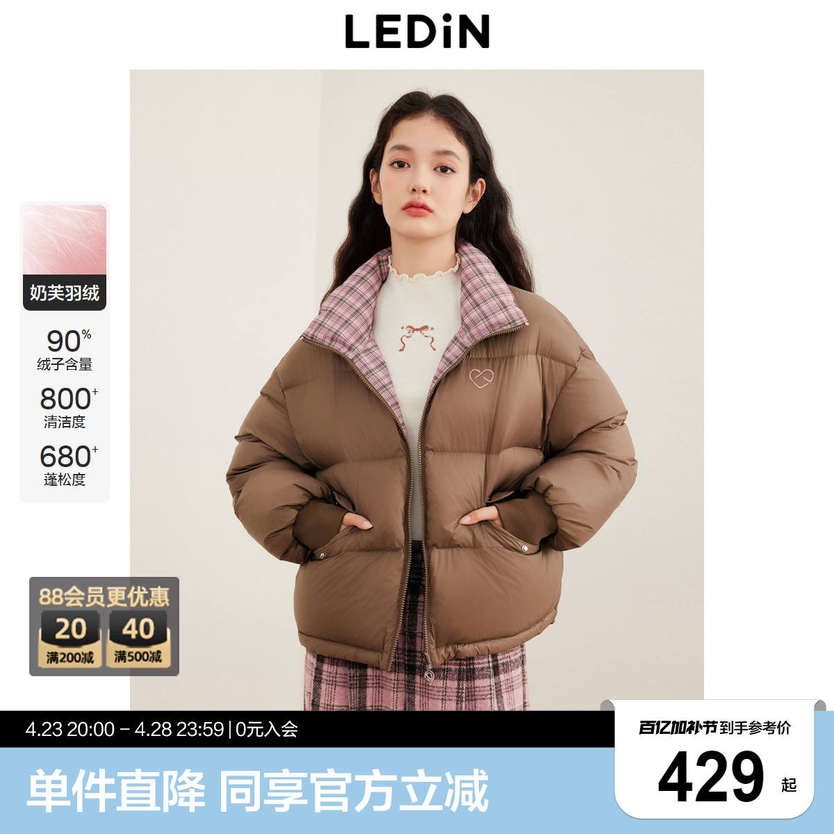 乐町两面穿面包羽绒服女冬季新款保暖格纹柔软加厚羽绒
