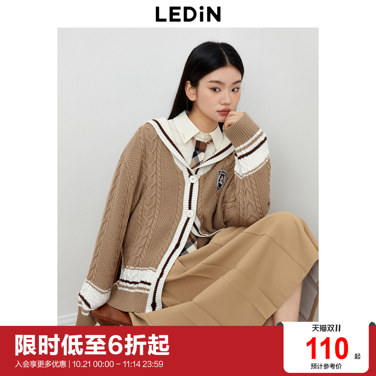 学院风甜美开衫