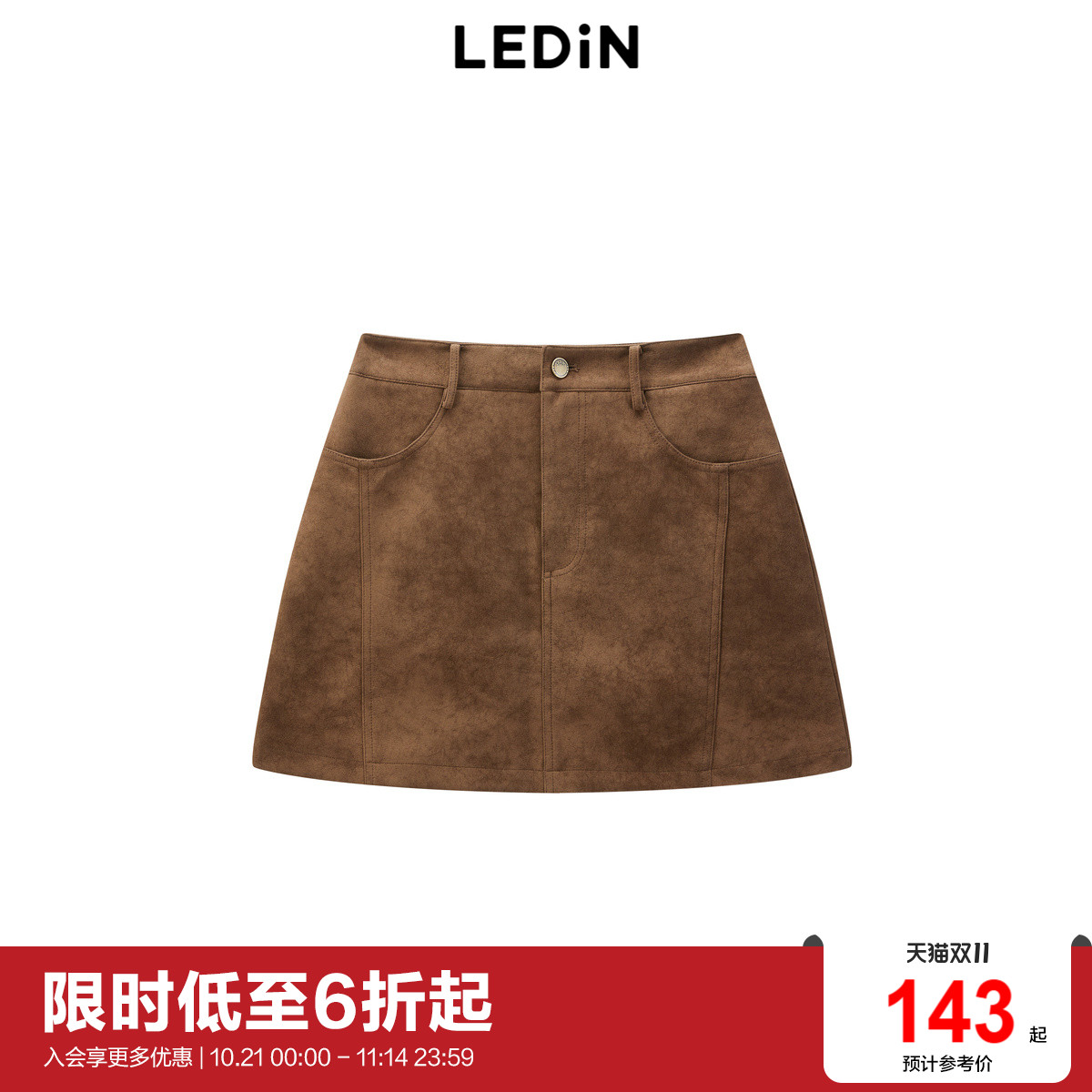 【商场同款】乐町基础分割仿皮裙冬季新款深棕A字裙C2GEE4204