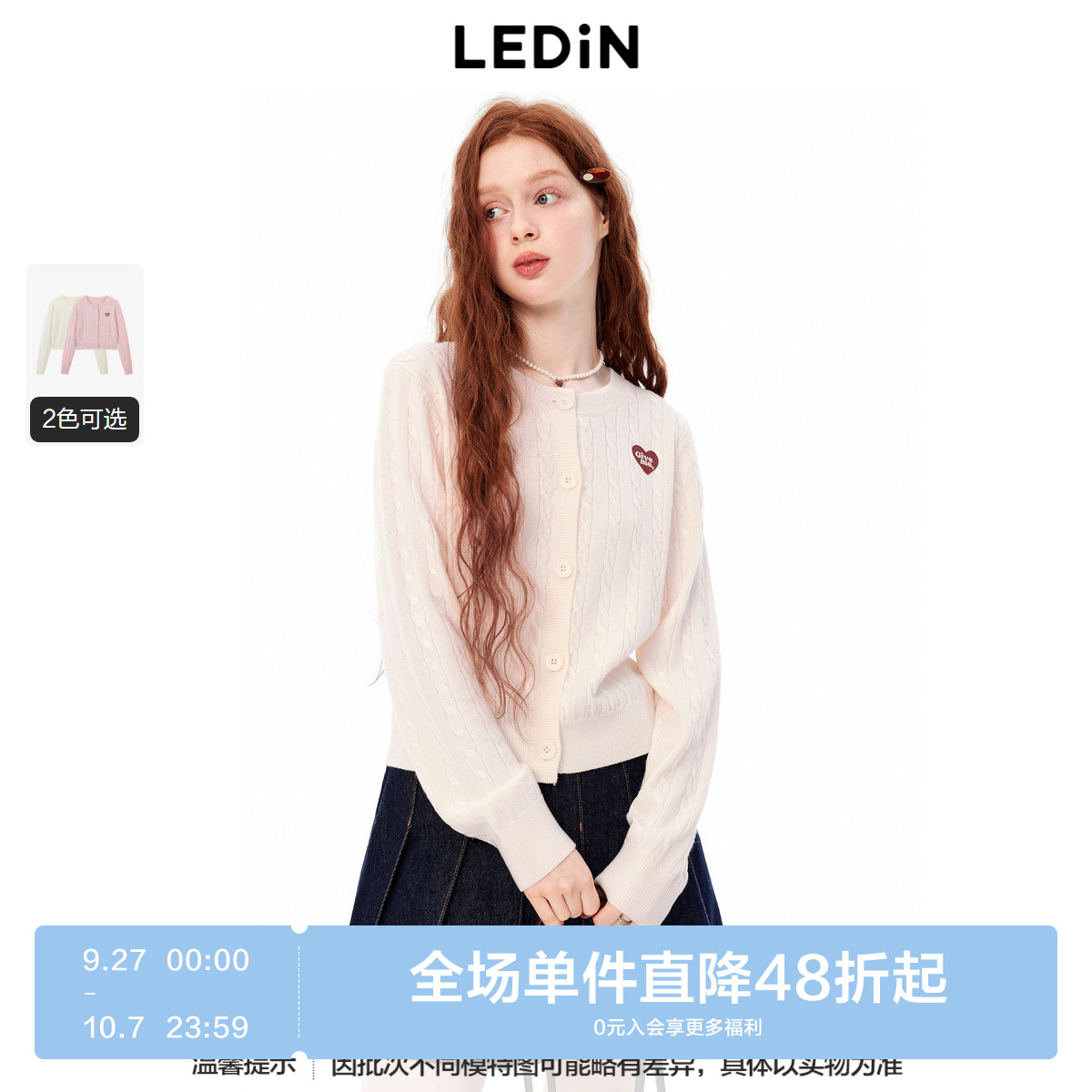 【商场同款】乐町砰砰心动圆领绞花线开衫秋新款C1EDE3401