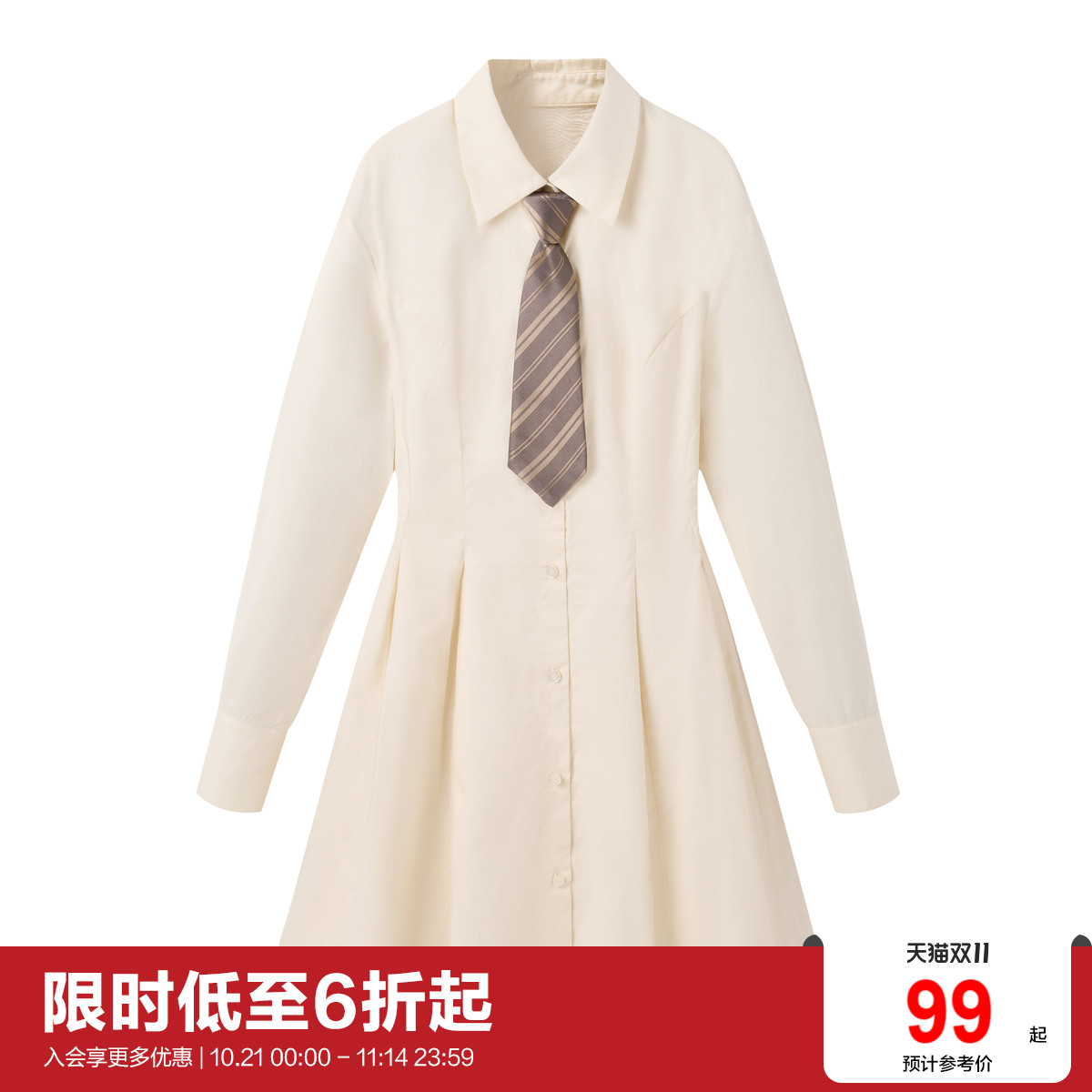 学院风衬衫裙学院风衬衫