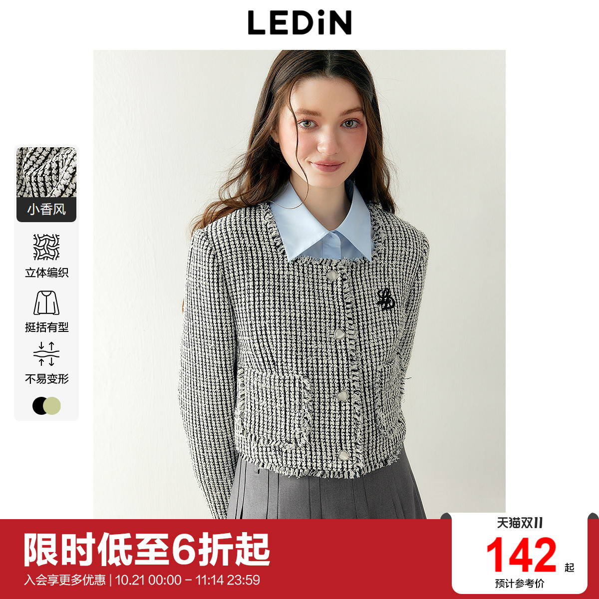 乐町少女精致小香风外套