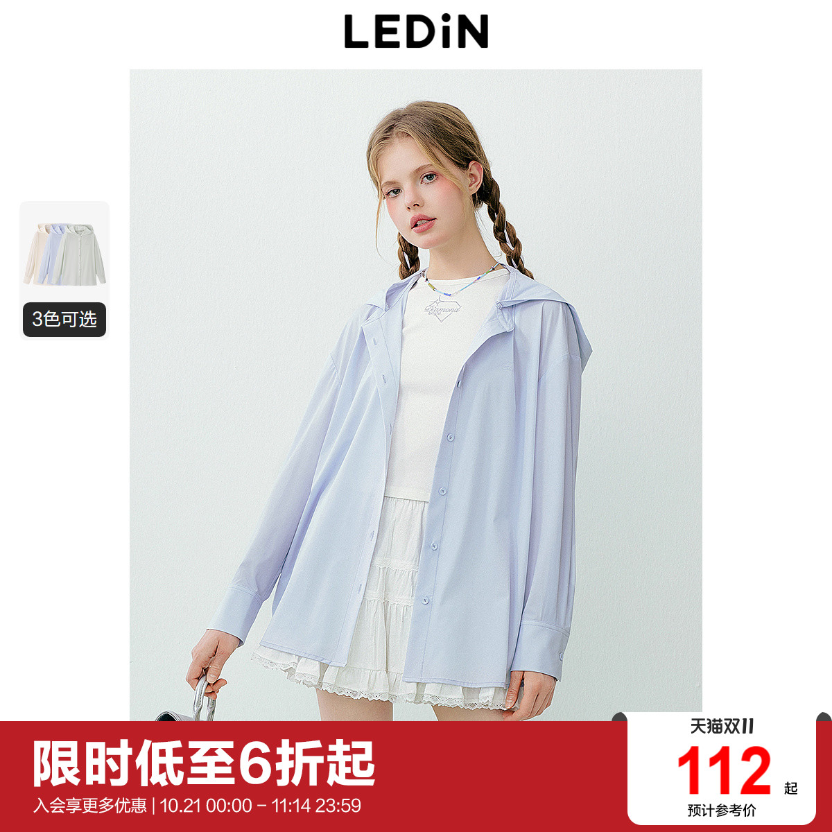 乐町韩系少女防紫外线连