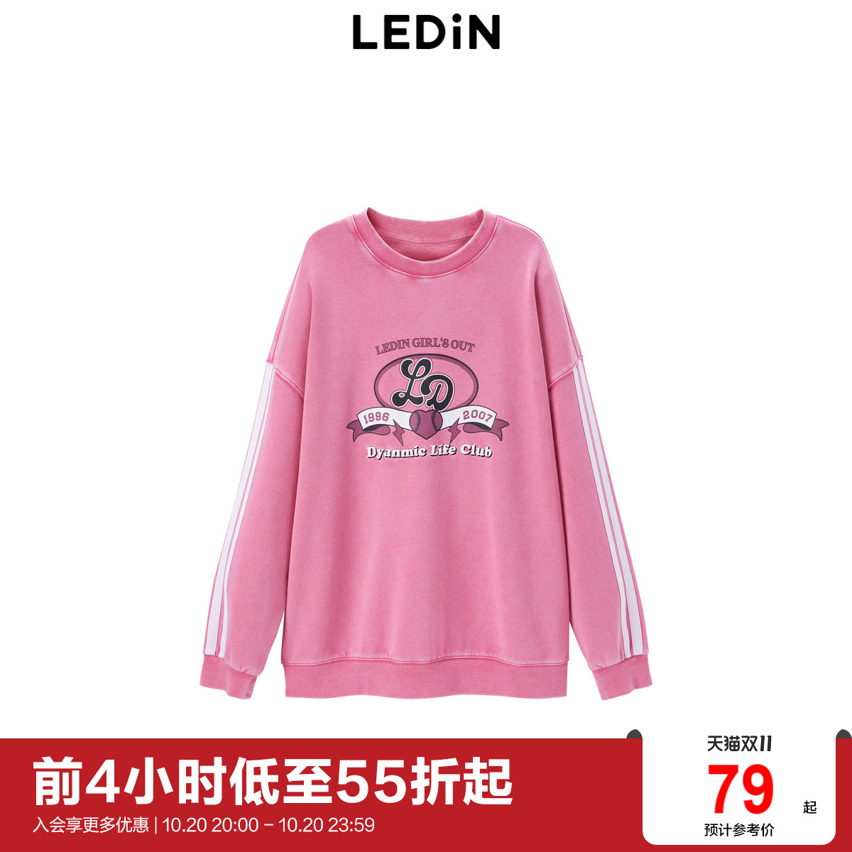 【商场同款】乐町撞条运