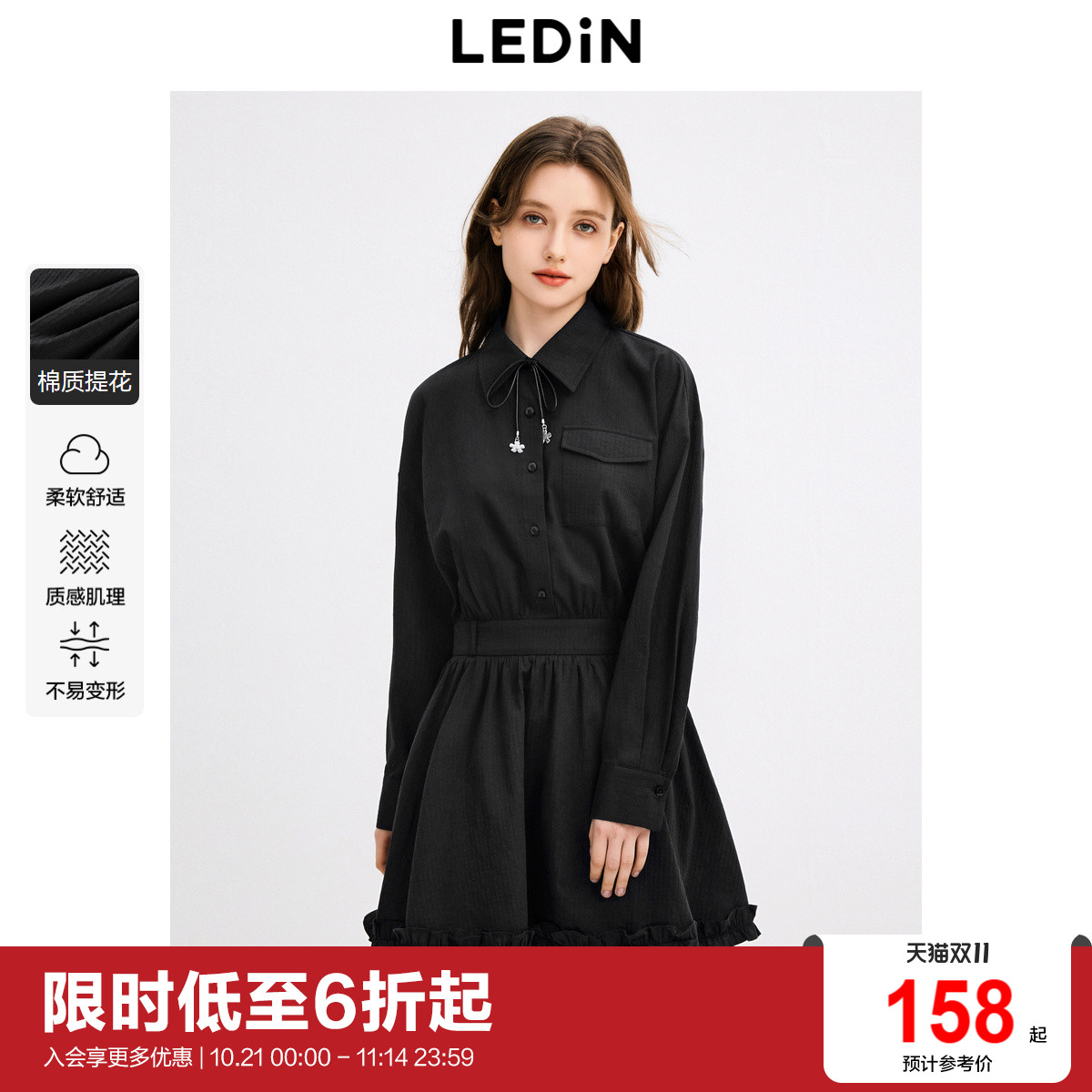 乐町收腰松紧衬衫裙24年