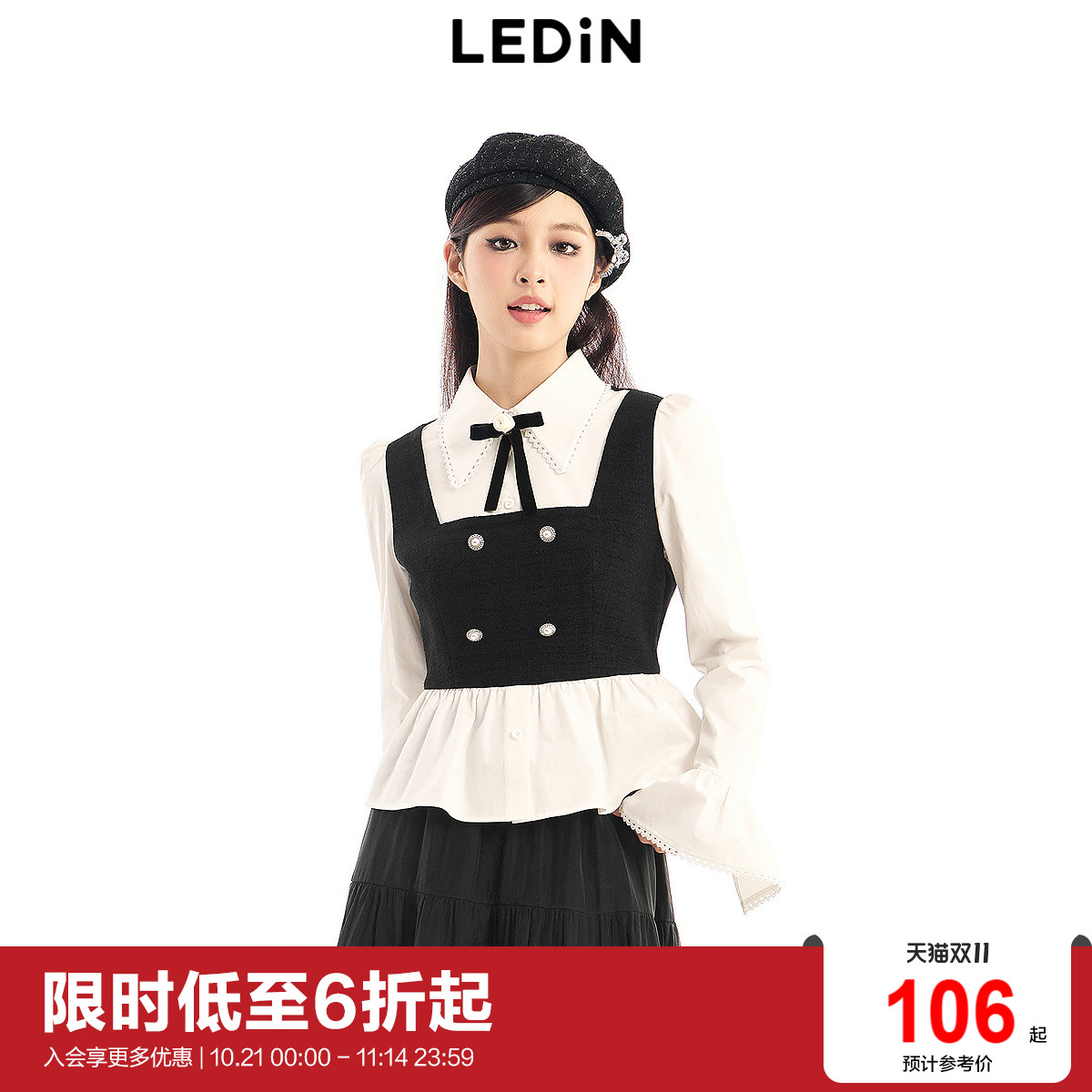 【商场同款】乐町黑白拼