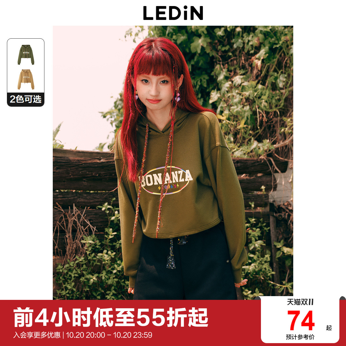 【商场同款】乐町连帽卫