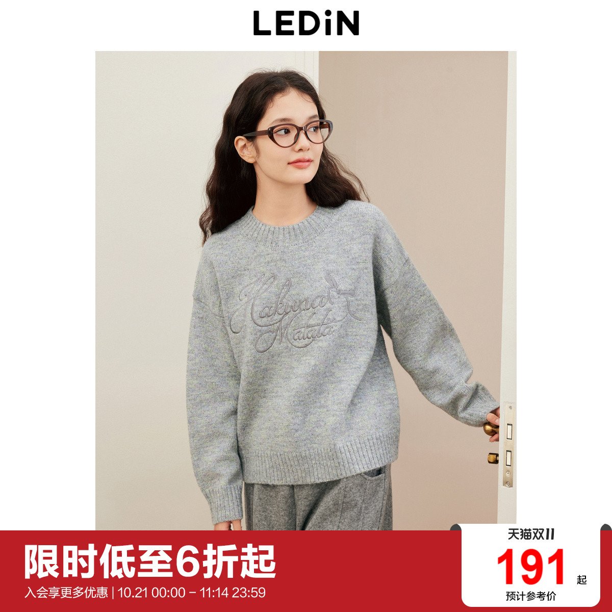 【预】乐町韩系圆领线套