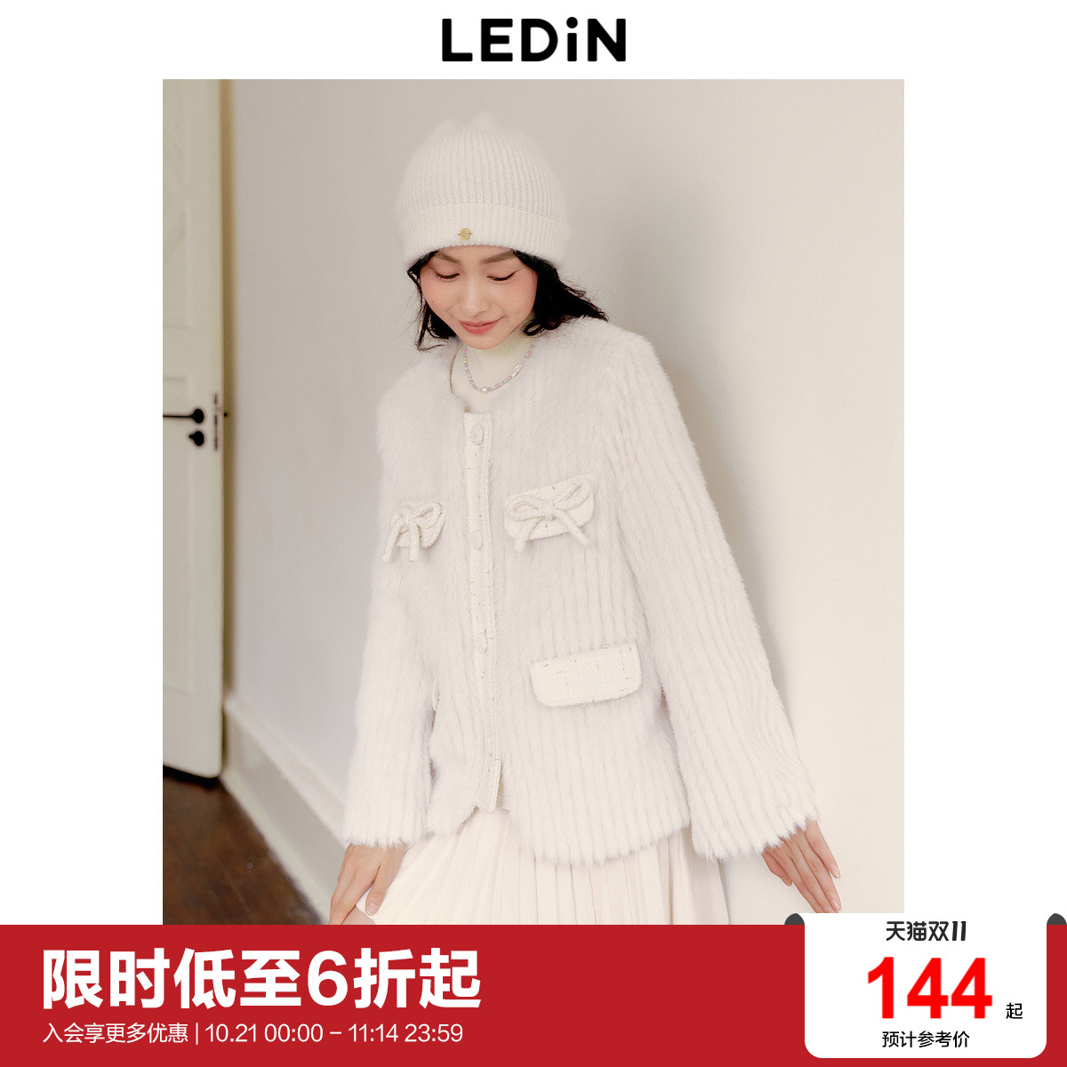 【商场同款】乐町冬季新