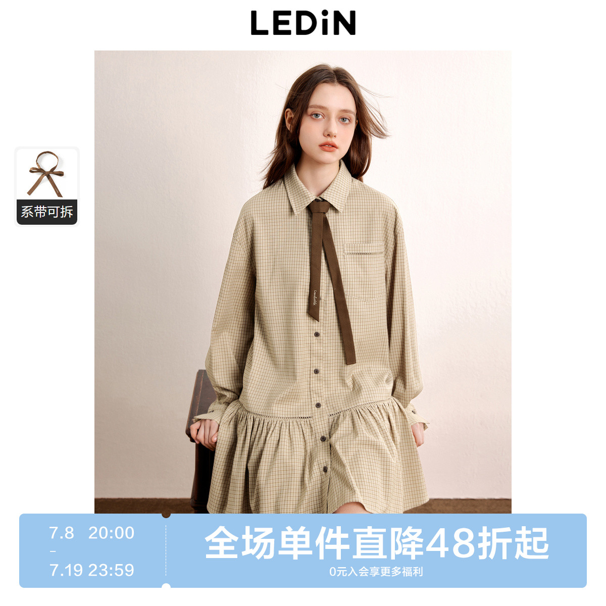 乐町复古格纹镂空衬衫裙