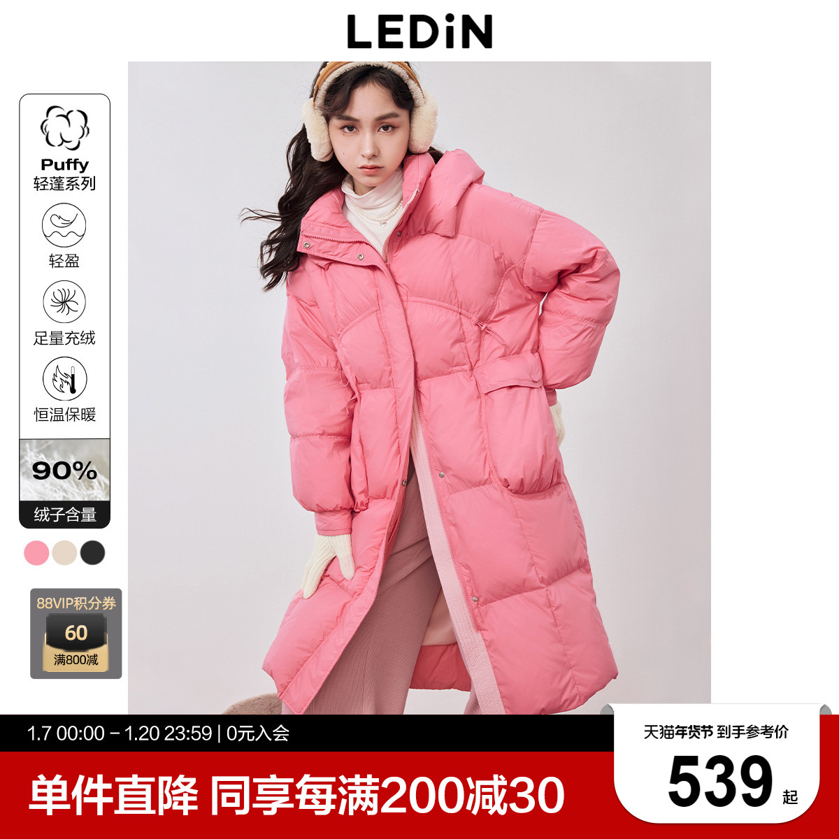 乐町长款连帽面包羽绒服冬季新款女装韩系软萌肌理加厚外套