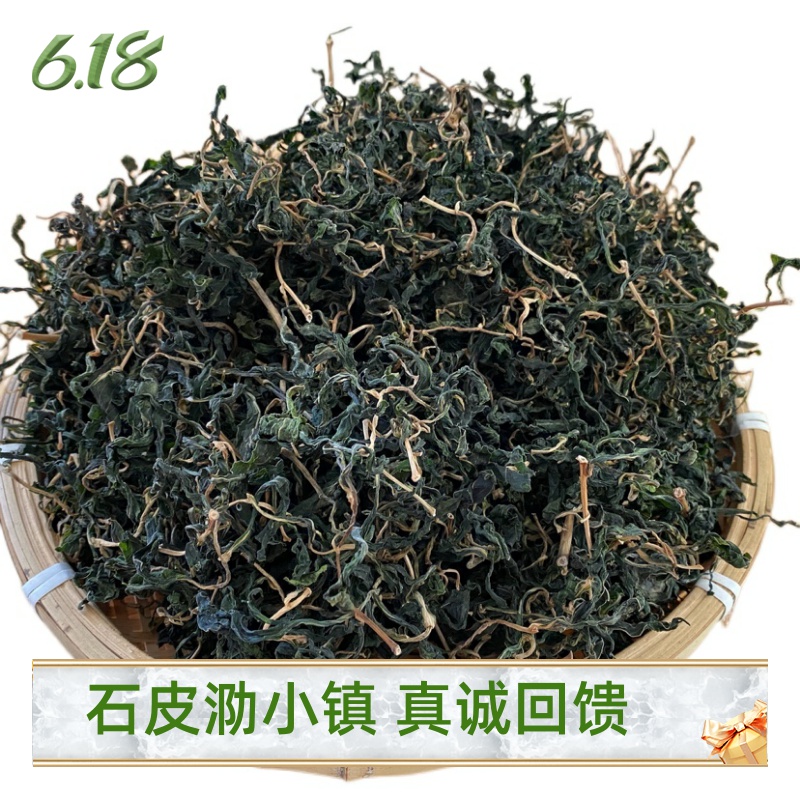 2025新晒现货好货南汇农家自然日晒清香马兰头干野菜干蔬菜干