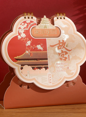 马年台历2026年创意吉庆造型新款桌面摆件记事国潮新年礼品台历印刷设计定制中国风家用公司企业月历订制广告