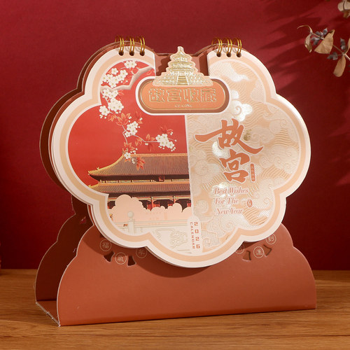 吉庆造型台历 支持定制