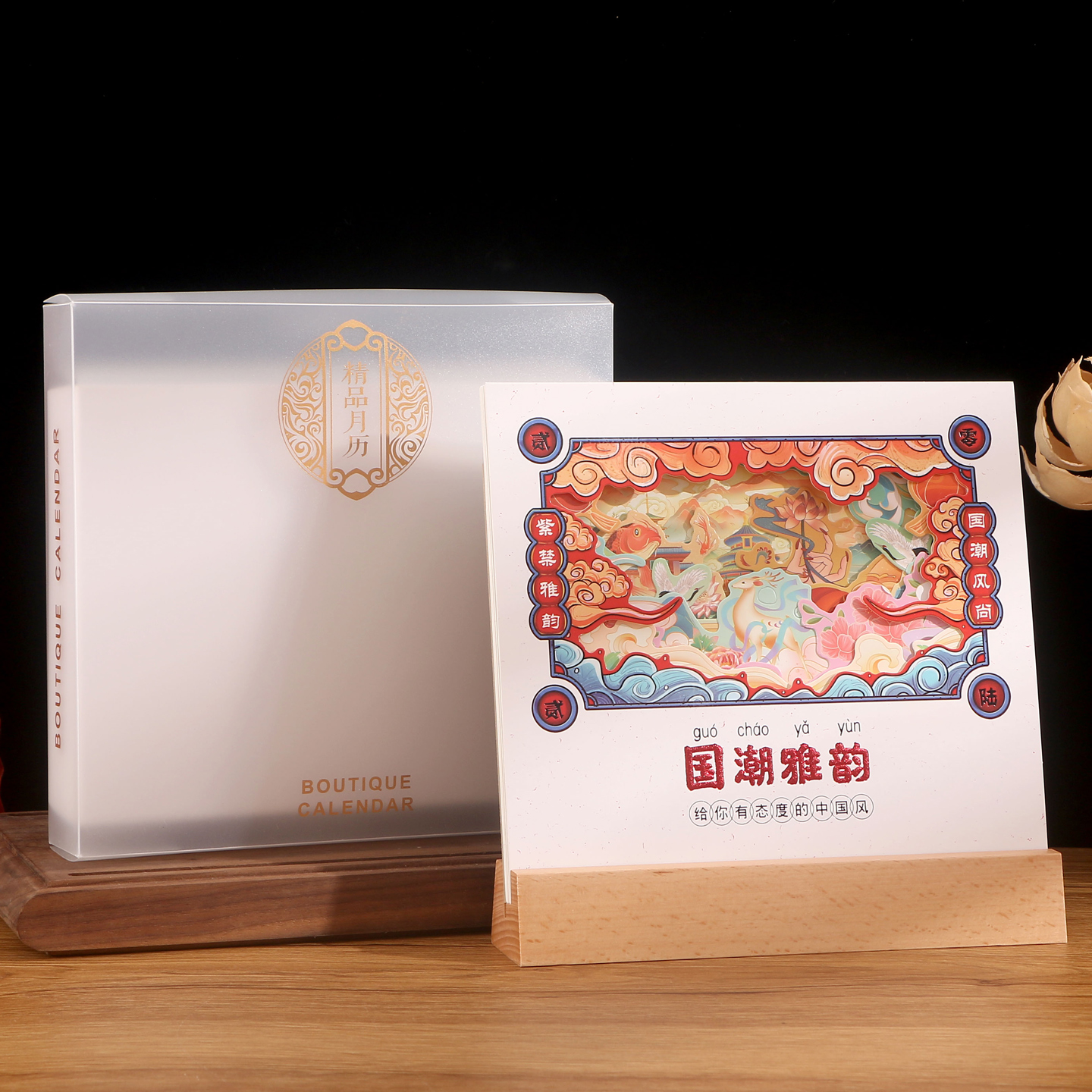 木质PVC礼盒装台历  支持定制