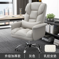 [Обновление толстой модели] Серый ☆ Латексная подушка (удобное сидение)