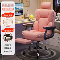 (расширенная подушка сиденья, мягкая и удобная) - румяна - подвижный подголовник + выдвижная подставка для ног