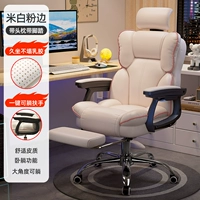 (латексная подушка, мягкая и удобная) - кремово-розовый край - подвижный подголовник + выдвижная подставка для ног