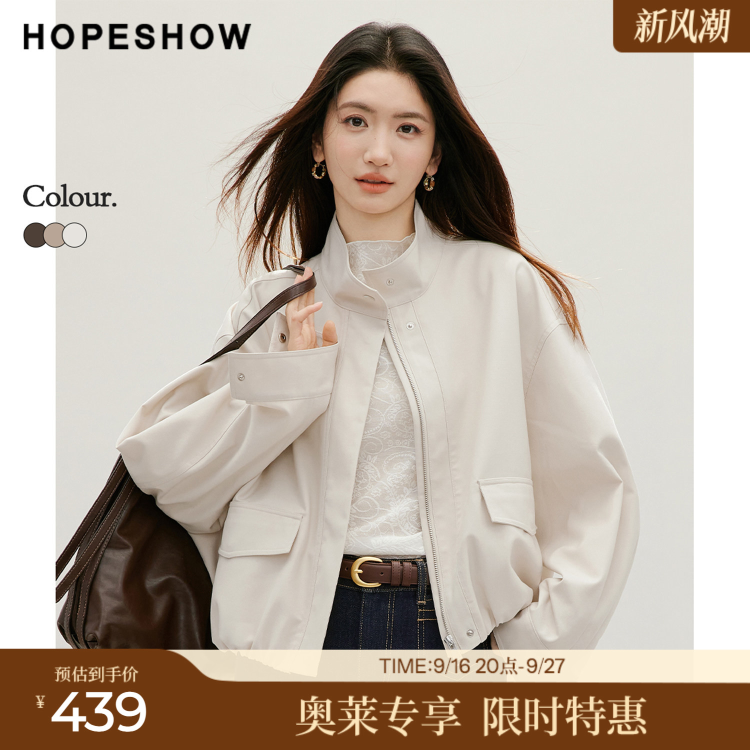 红袖秋季新款女装立领压褶短外套