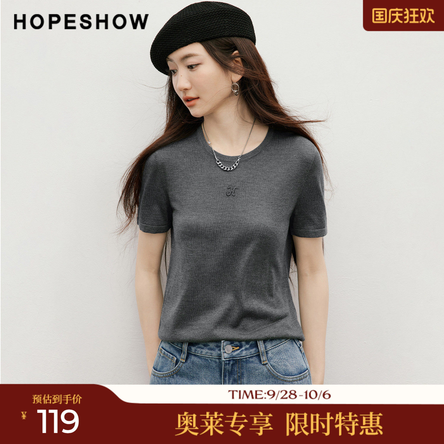 红袖2026夏季新款女装 字母刺绣解构斜裁正肩短袖圆领套头针织衫