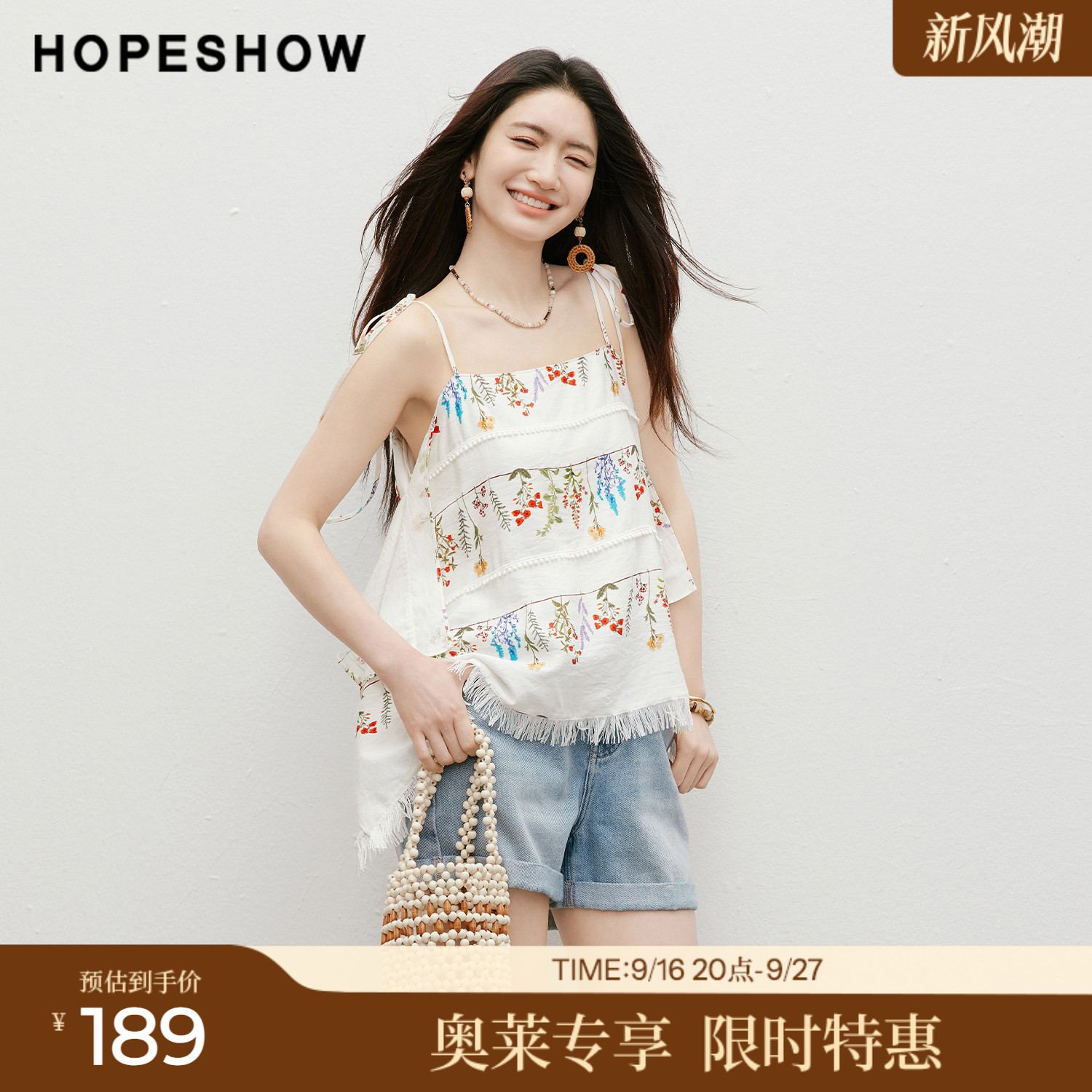 红袖2026夏季新款女装 度假风不对称撞色印花圆点流苏拼接上衣