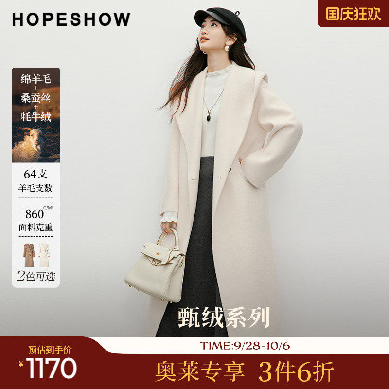 红袖2025冬季新款女装 【人生大衣】系带一体连帽落肩双面呢大衣