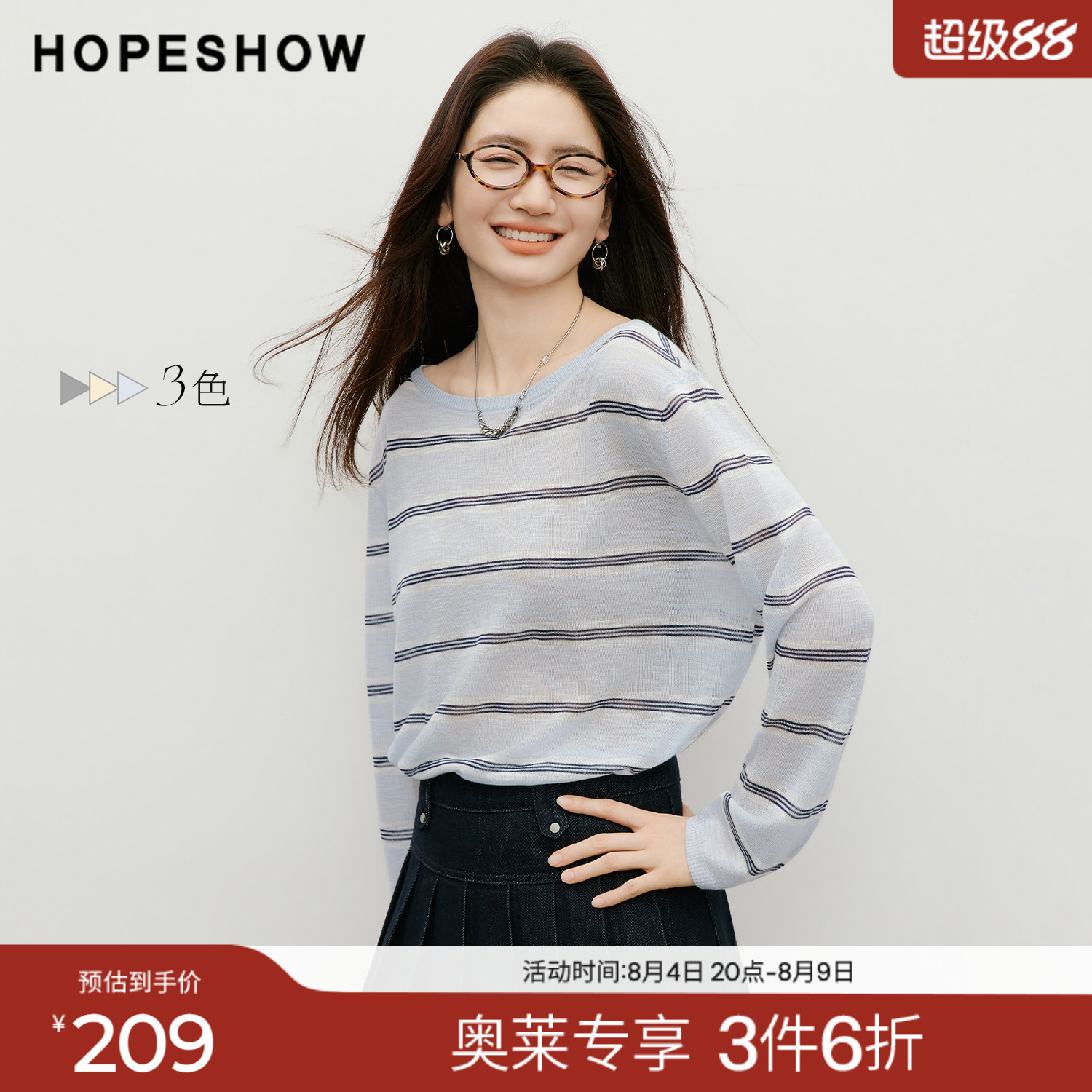 红袖2026夏季新款女装 条纹撞色落肩长袖一字领套头针织衫