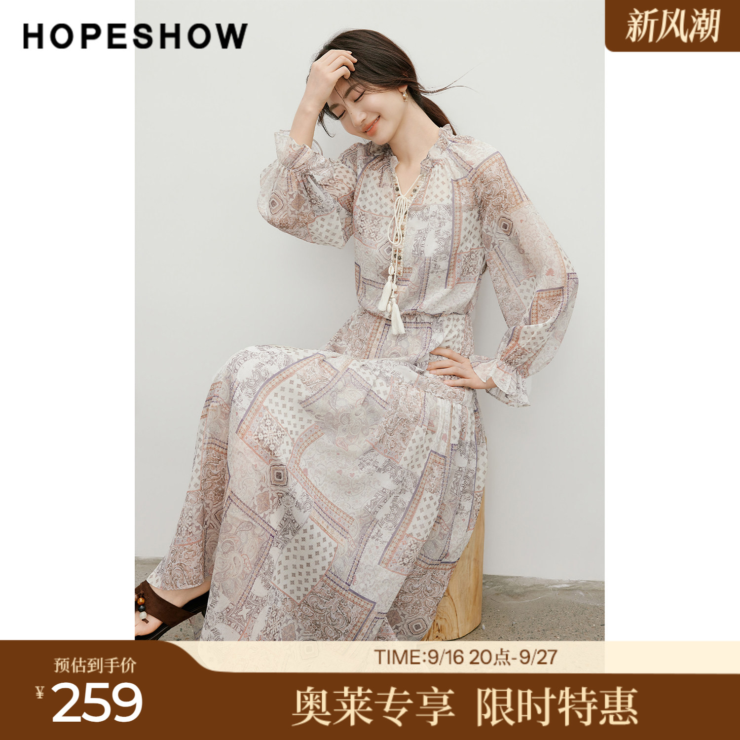 红袖2026夏季新款女装 印花雪纺串珠织带流苏系带插肩长袖连衣裙