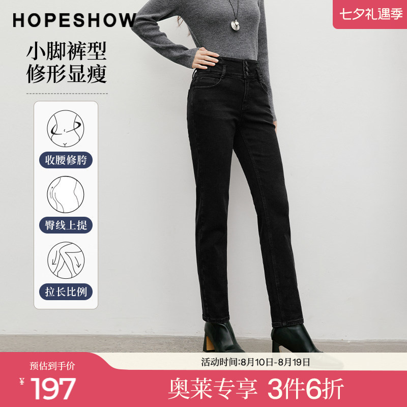 红袖2025冬季新款女装 宽边腰头磨毛内里小脚牛仔长裤