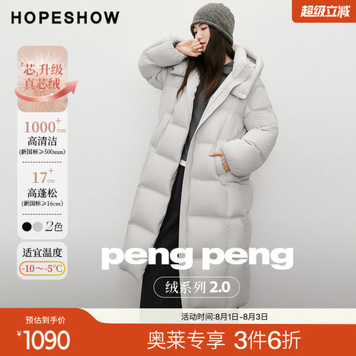红袖2025冬季新款女装「PengPeng」绒几何绗缝抽绳连帽立领羽绒服