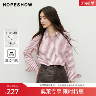 红袖2025秋季新款女装 100棉撞色条纹单排扣落肩长袖一手长衬衫