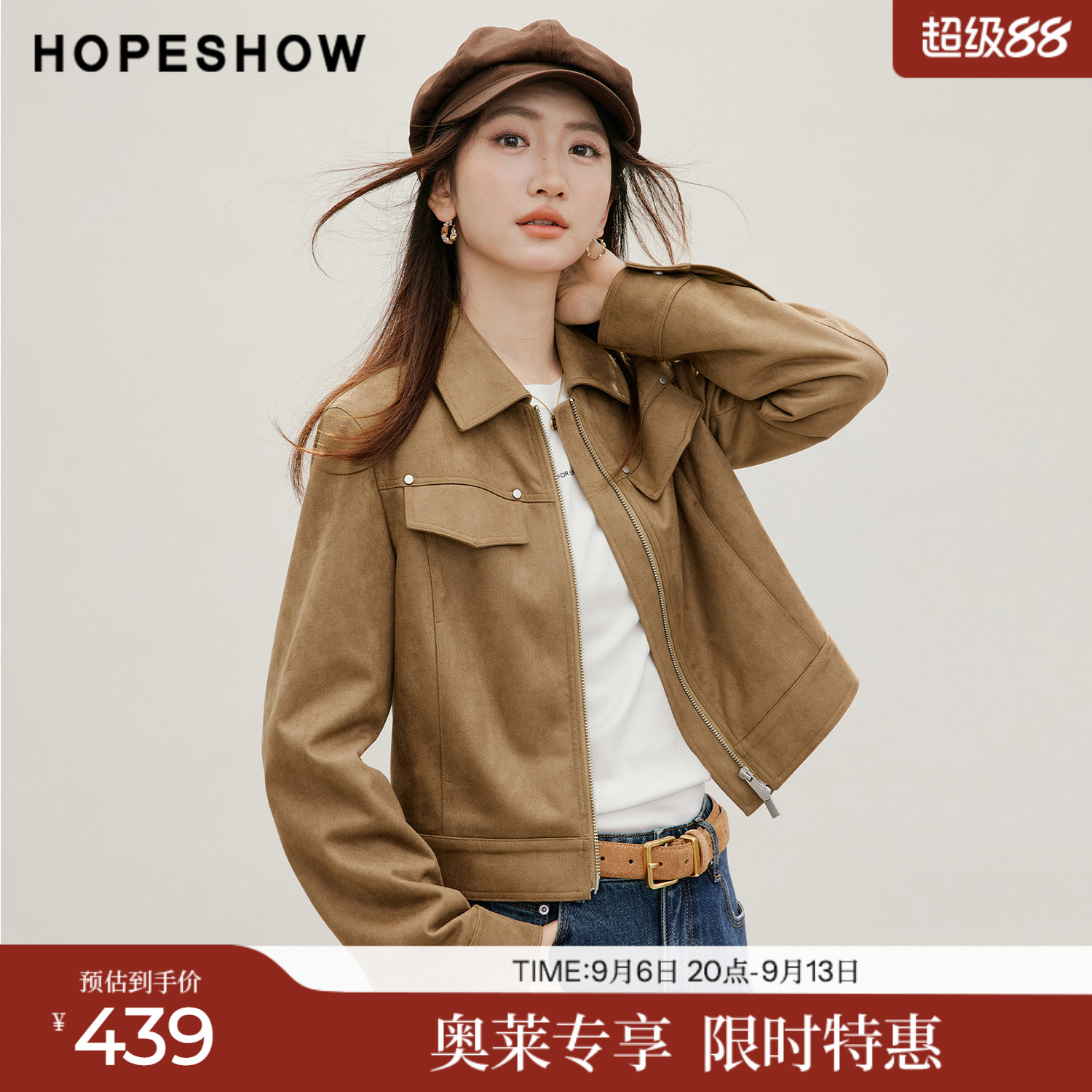 红袖2026秋季新款女装 双开拉链贴袋正肩长袖翻领仿麂皮短外套
