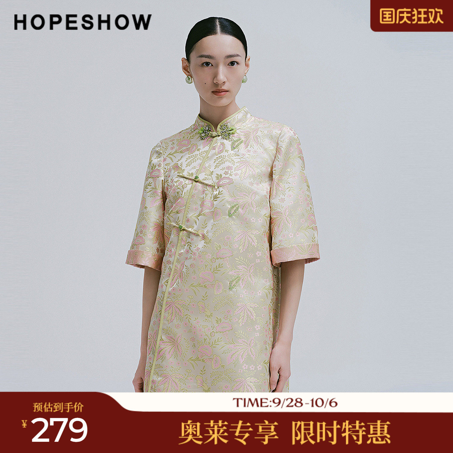 红袖2025春季新款女装 国风钉珠绣花斜襟盘扣五分袖立领连衣裙