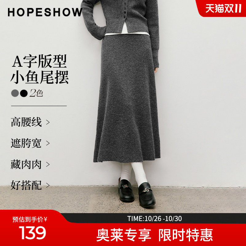 红袖2025冬季新款女装 CleanFit松紧腰拼接小鱼尾A字中长半身裙