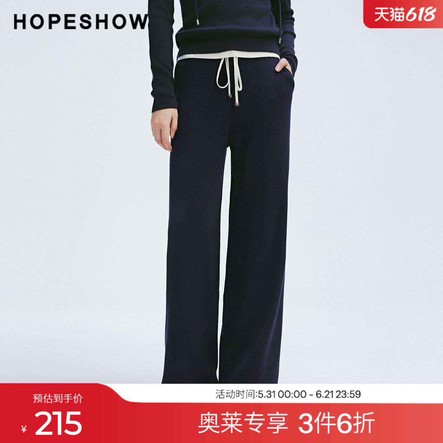红袖2025春季新款女装 系带松紧腰撞色条拼接长款卫裤
