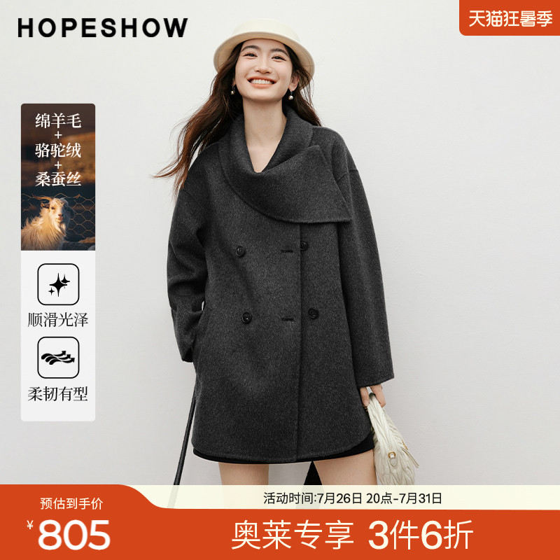 红袖2025冬季新款女装 两穿围巾领系带双排扣落肩长袖双面呢大衣