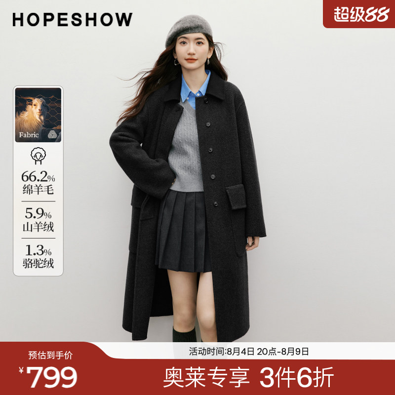 红袖2025冬季新款女装 格雷系撞色衬衫领暗门襟落肩双面呢大衣