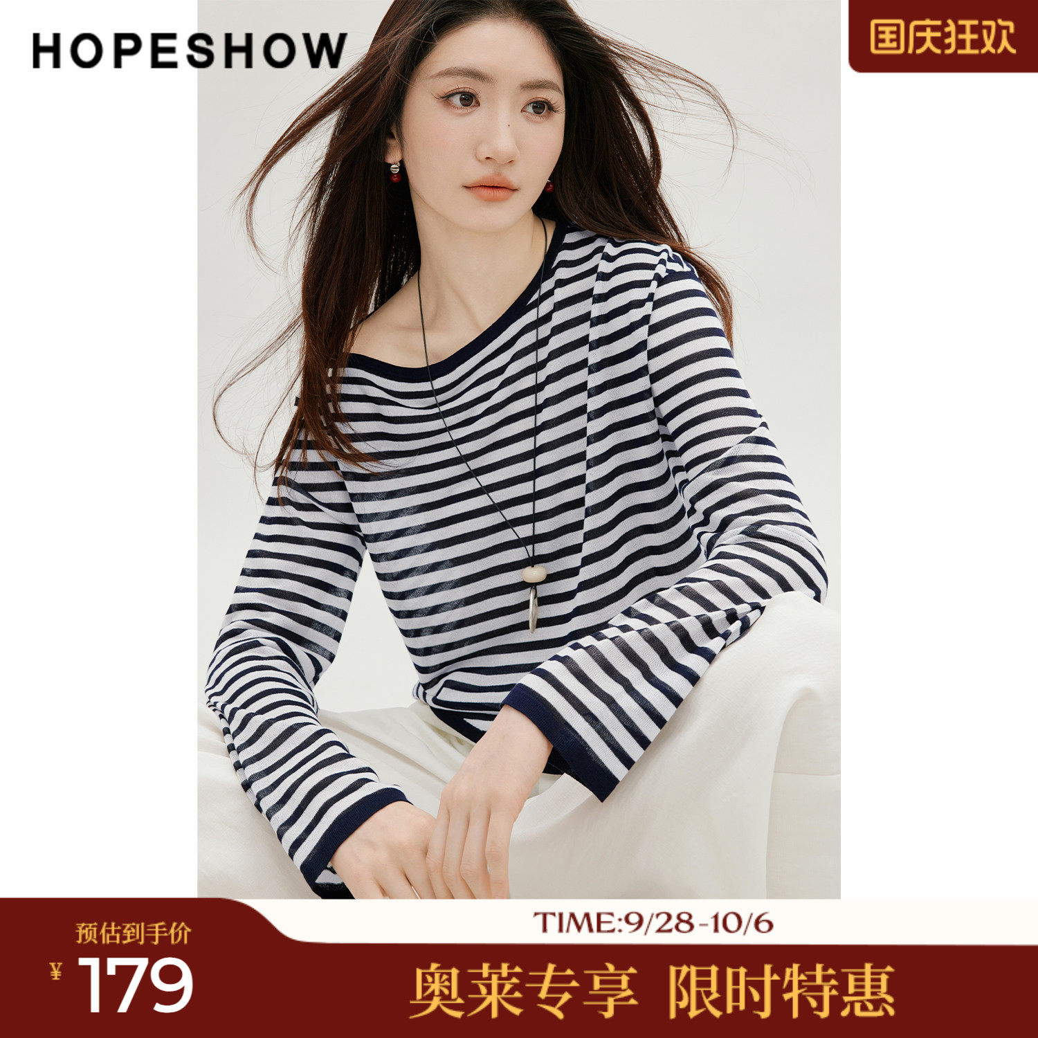 红袖2026秋季新款女装 条纹撞色不对称落肩长袖斜裁船领针织衫