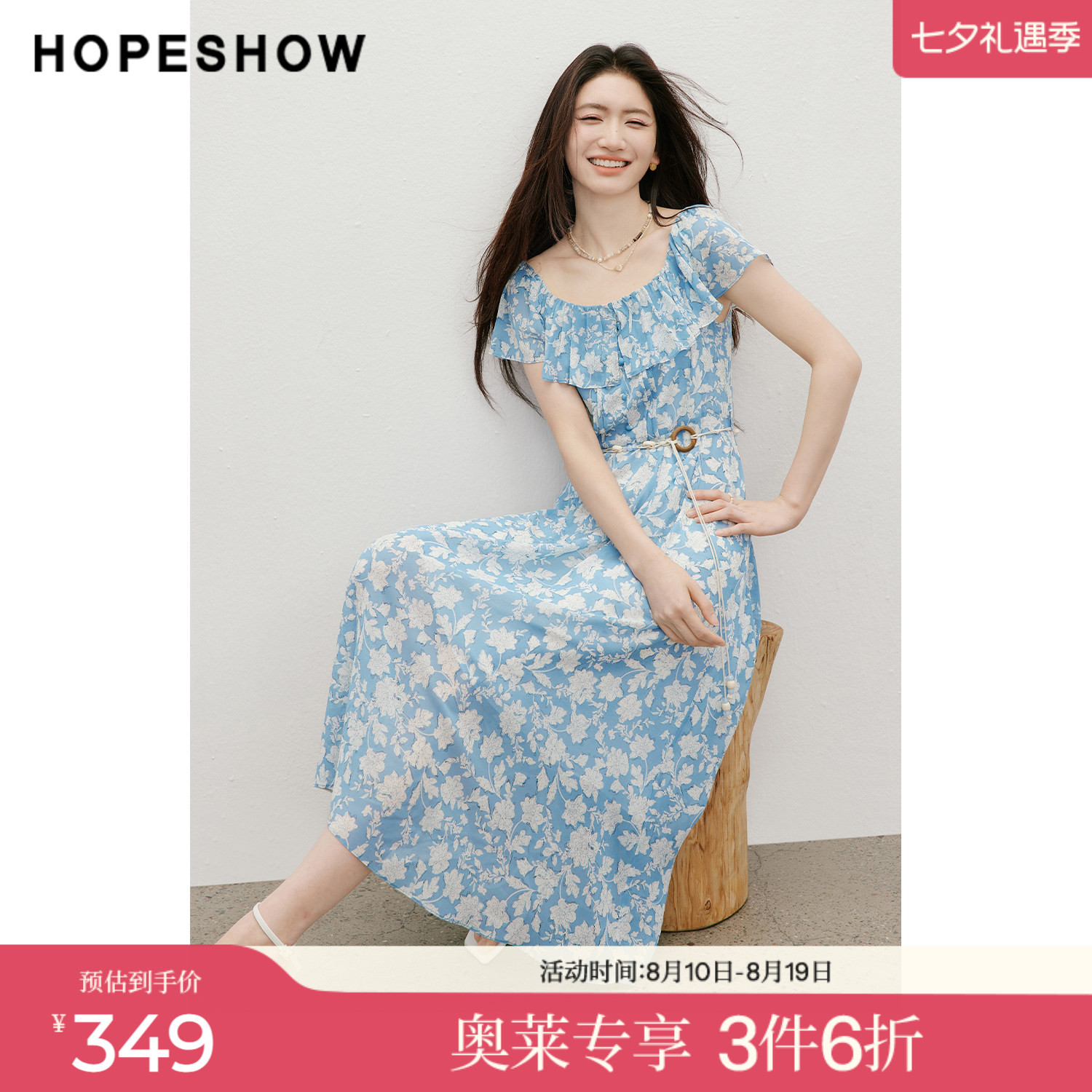 红袖2026夏季新款女装 印花雪纺贝壳串珠系带荷叶边小飞袖连衣裙