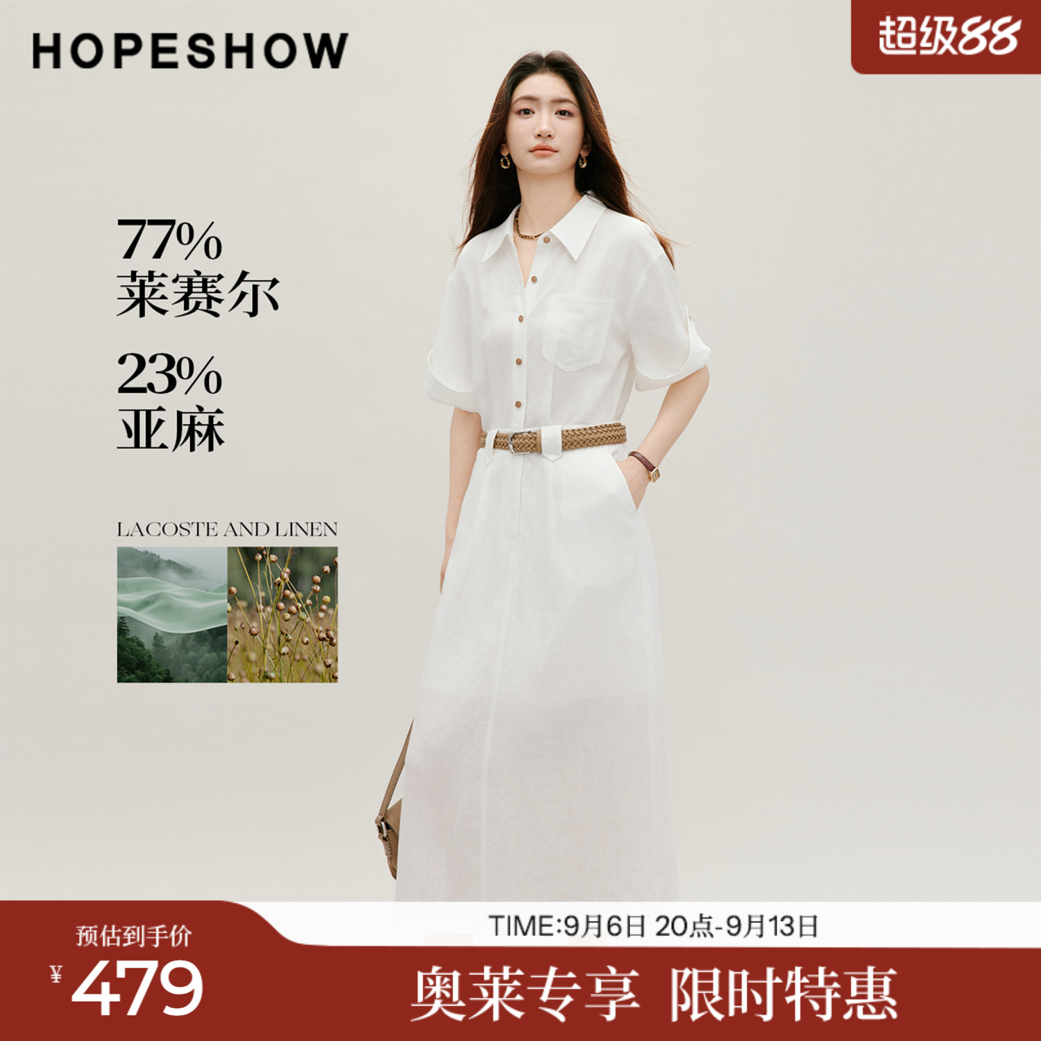 红袖2026秋季新款女装 白色系带撞色单排扣落肩翻领衬衫连衣裙图片