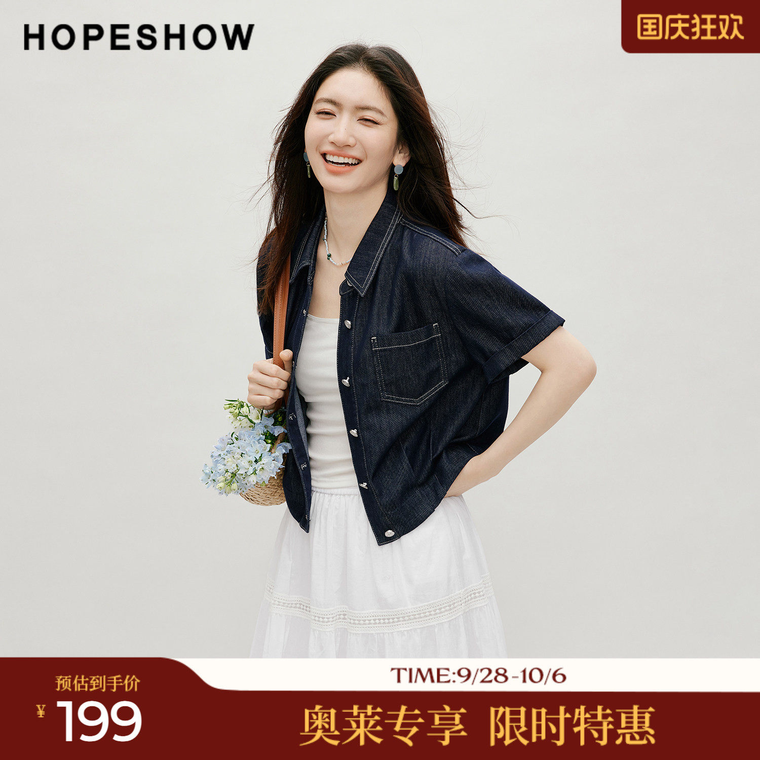 红袖2026秋季新款女装 撞色抽皱单排扣正肩翻边短袖翻领牛仔衬衫