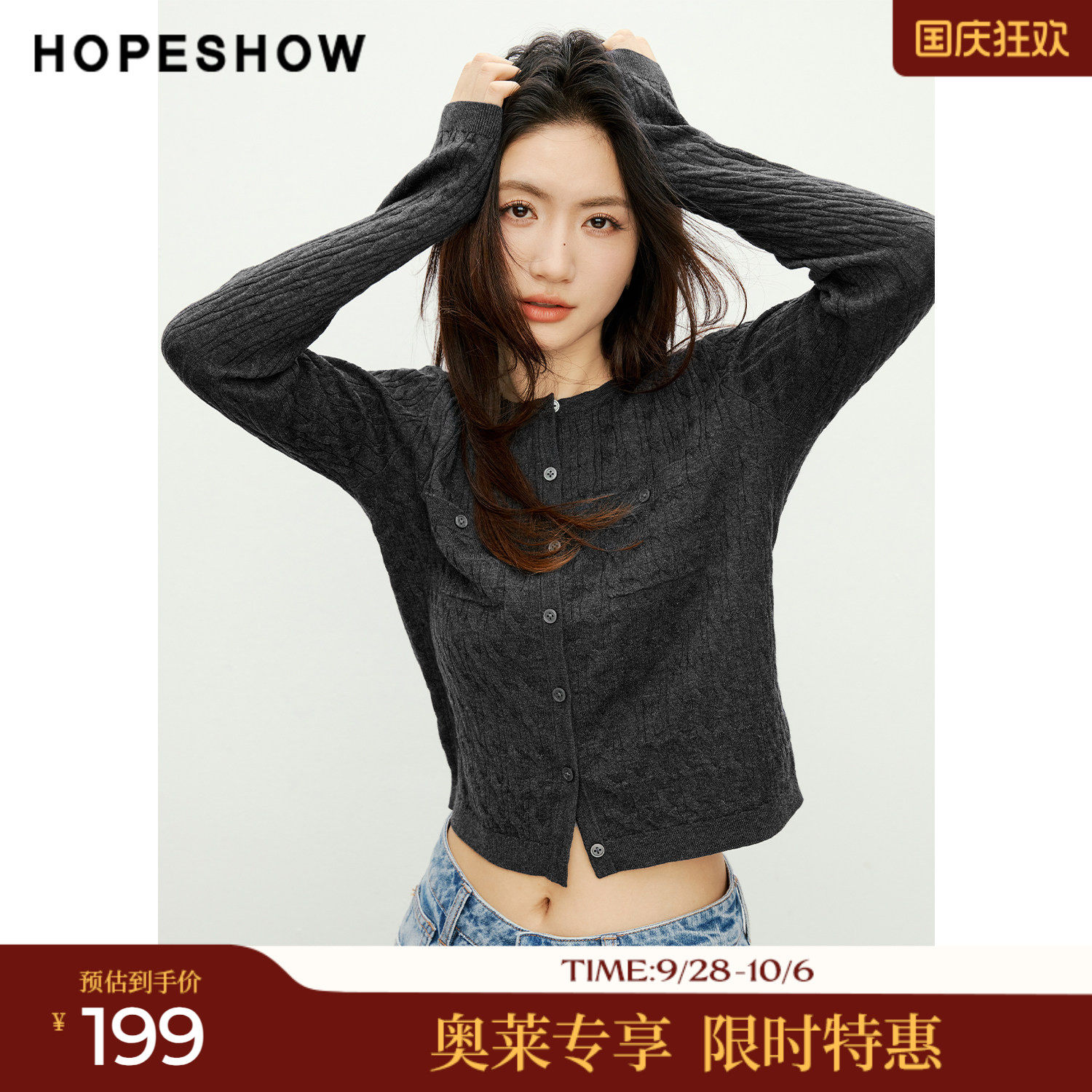 红袖2026春季新款女装 香风复古绞花单排扣正肩长袖圆领针织开衫