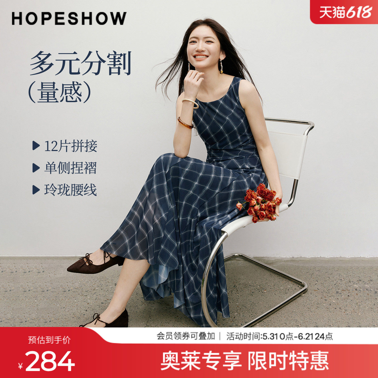 红袖2026春季新款女装 网纱印花不对称压褶弧形一字领无袖连衣裙