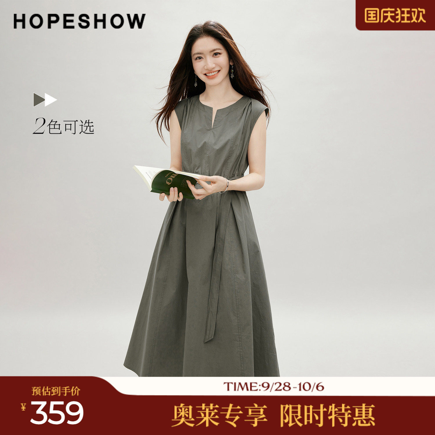 红袖2026秋季新款女装 系带松紧腰抽褶拼接无袖圆领长款连衣裙
