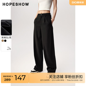 红袖outlets纯色一粒扣阔腿长裤hopeshow2023秋装新款垂感休闲裤